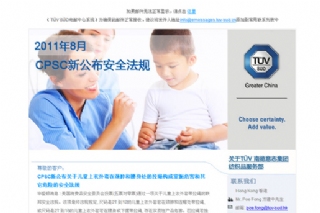 TÜV SÜD Newsletter 设计