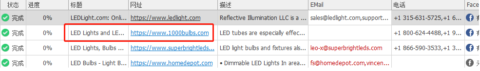 外贸搜索邮箱地址操作