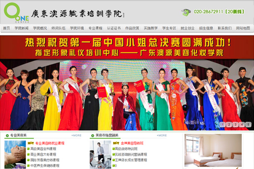 广东澳源职业培训学院