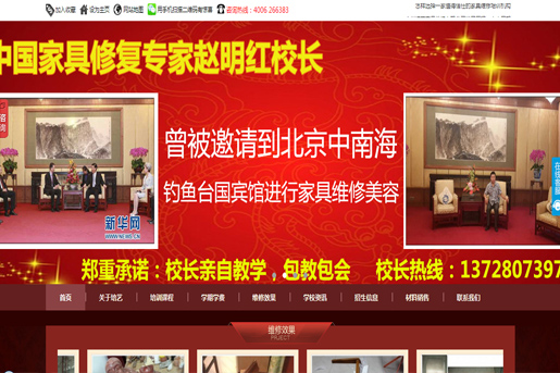 广州培艺家具维修美容职业技术培训学校