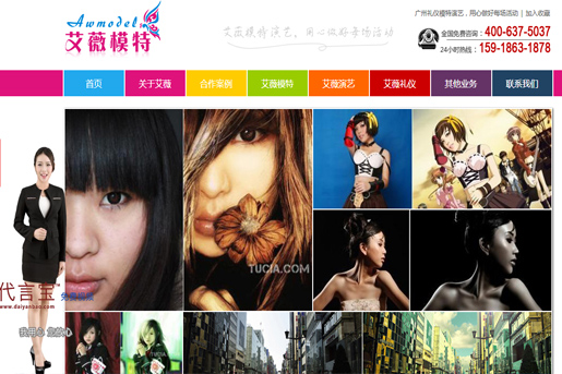 艾薇礼仪模特演艺官方网站