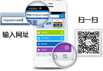 适合手机访问